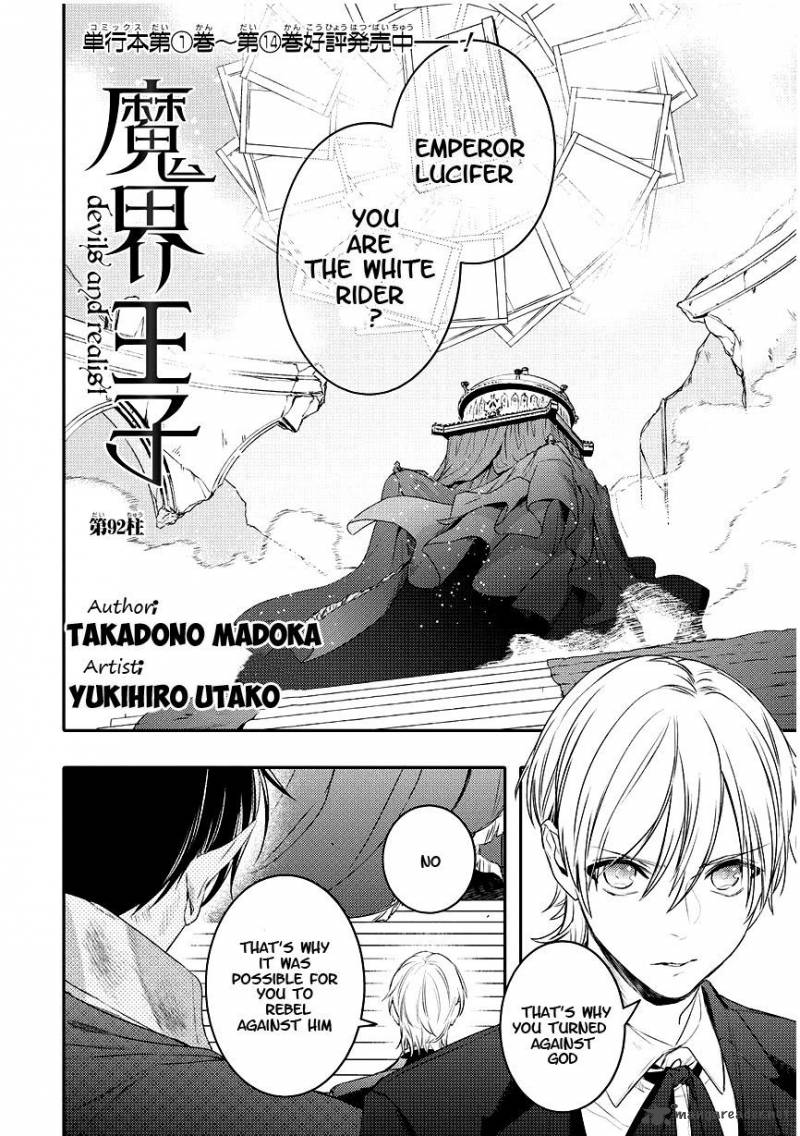 Makai Ouji Devils And Realist 92 2