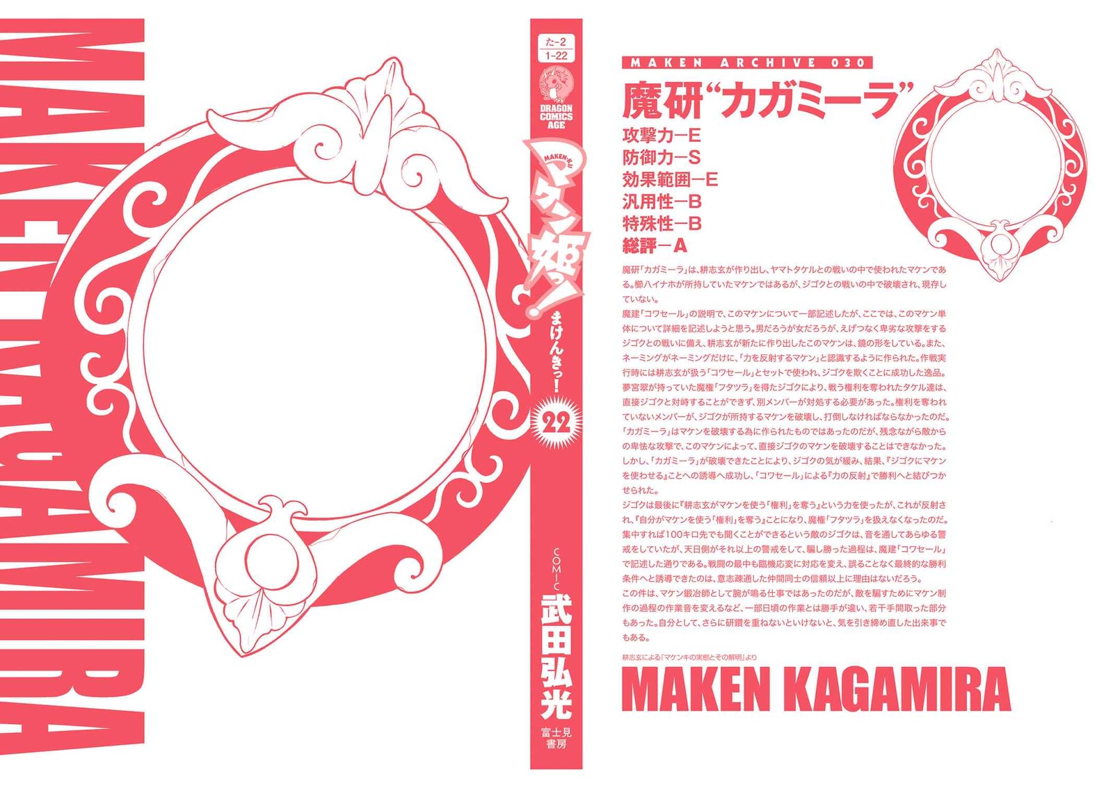 Maken Ki 113e 11