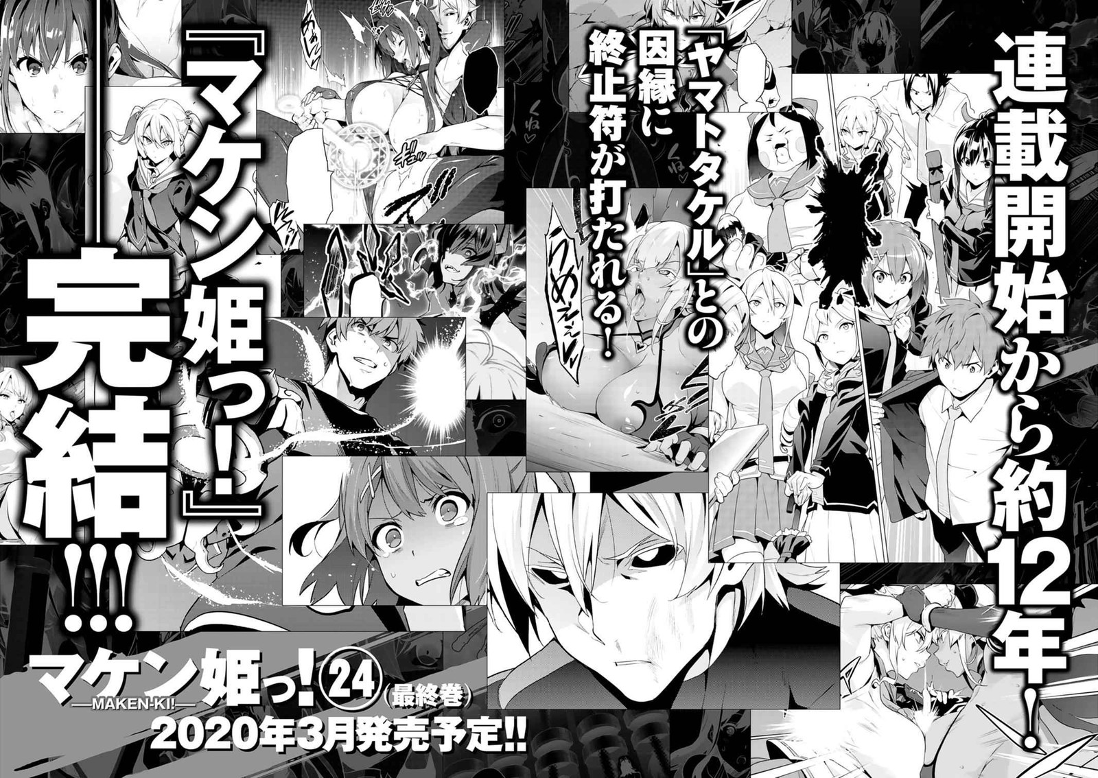 Maken Ki 118e 10