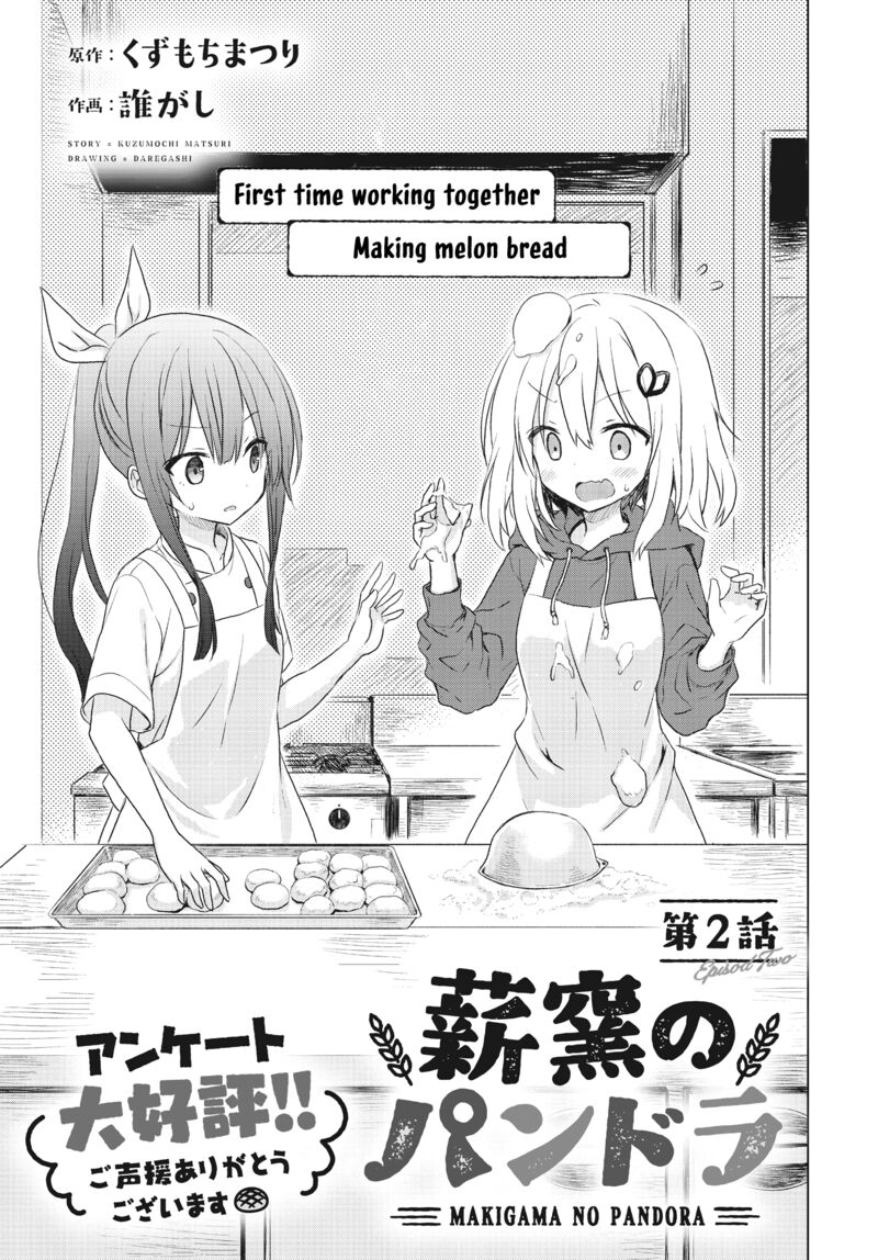 Makigama No Pandora 2 3