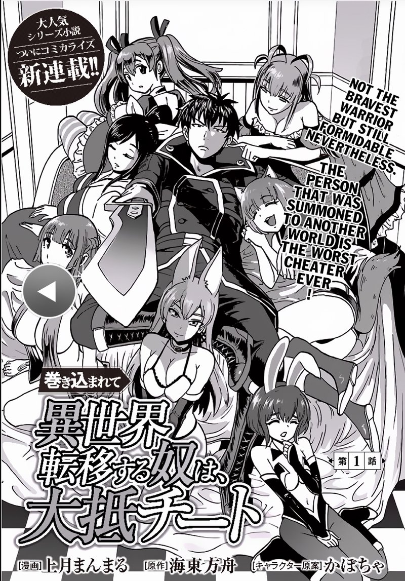 Makikomarete Isekai Teni Suru Yatsu Wa Taitei Cheat 1 1