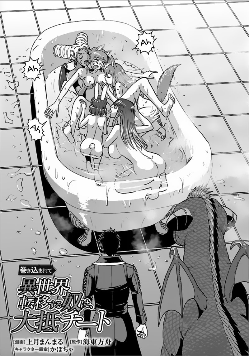 Makikomarete Isekai Teni Suru Yatsu Wa Taitei Cheat 29a 1