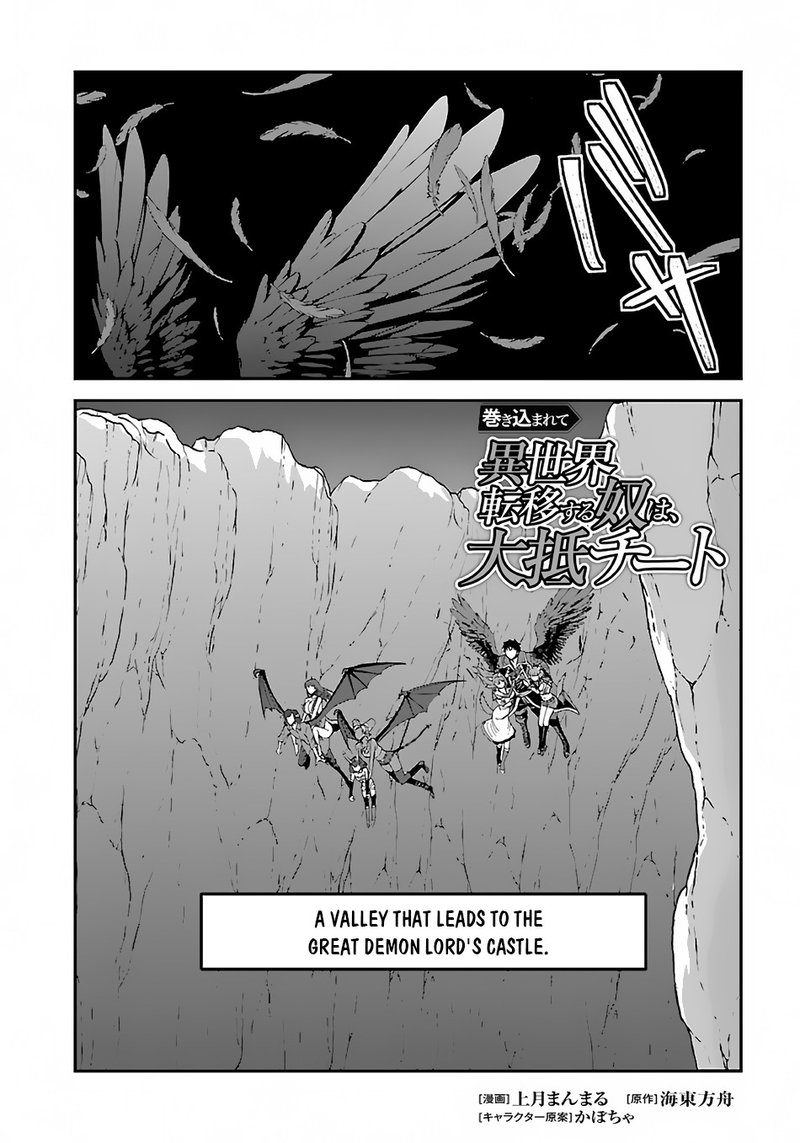 Makikomarete Isekai Teni Suru Yatsu Wa Taitei Cheat 38b 1