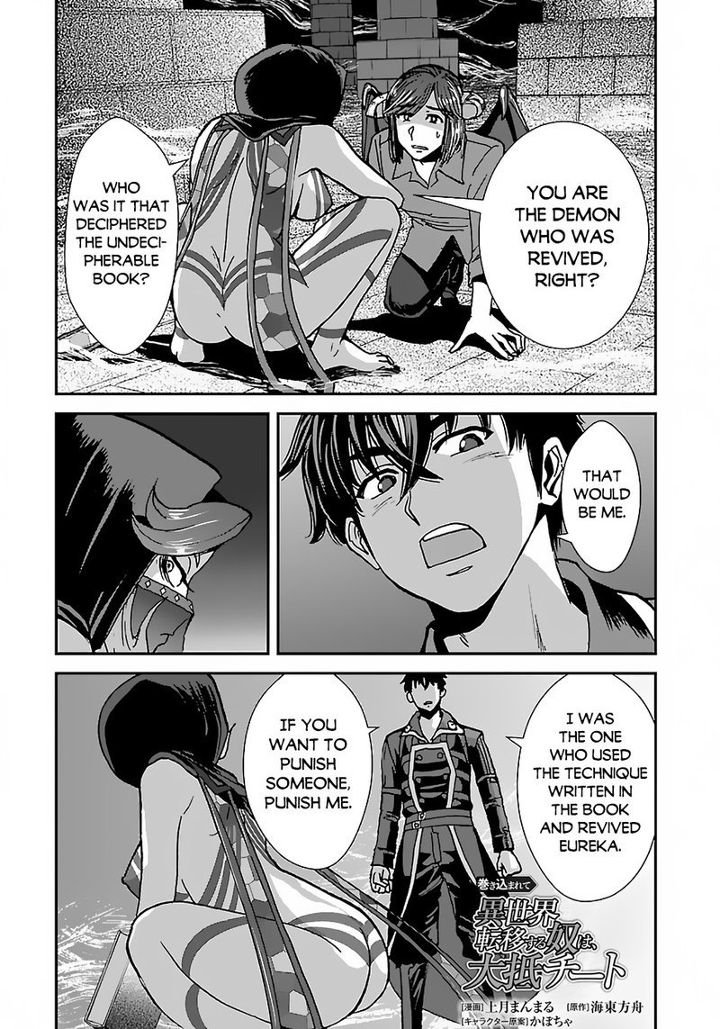 Makikomarete Isekai Teni Suru Yatsu Wa Taitei Cheat 40b 1