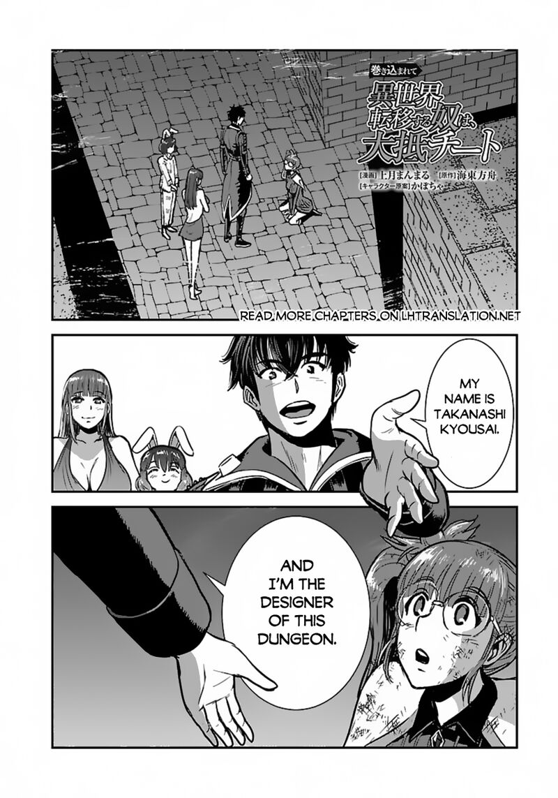 Makikomarete Isekai Teni Suru Yatsu Wa Taitei Cheat 56b 2