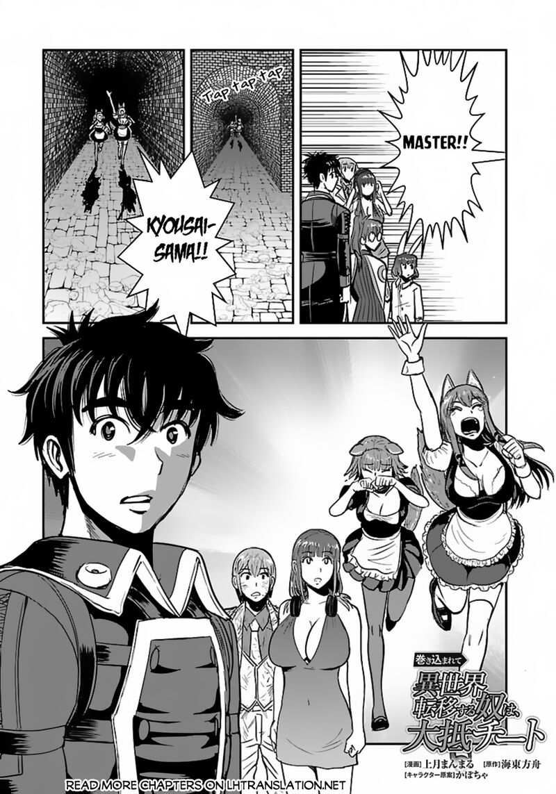 Makikomarete Isekai Teni Suru Yatsu Wa Taitei Cheat 57b 2