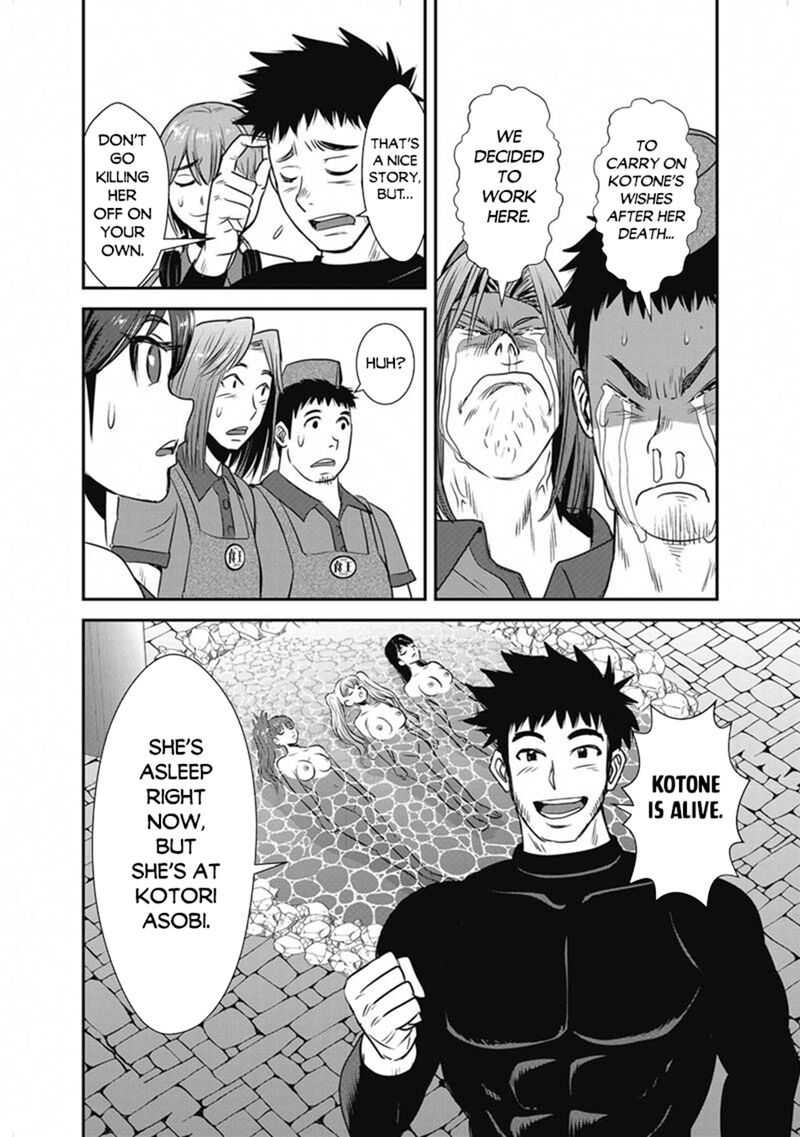 Makikomarete Isekai Teni Suru Yatsu Wa Taitei Cheat 66b 4