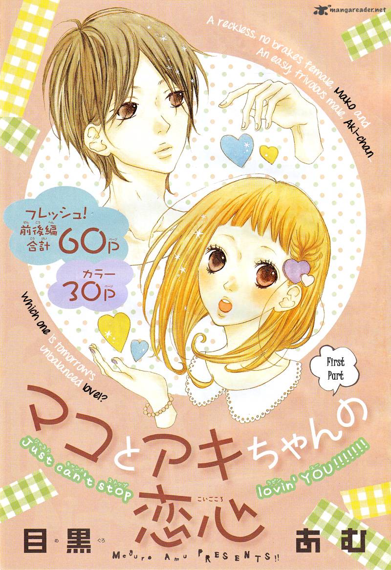 Mako To Aki Chan No Koigokoro 1 5