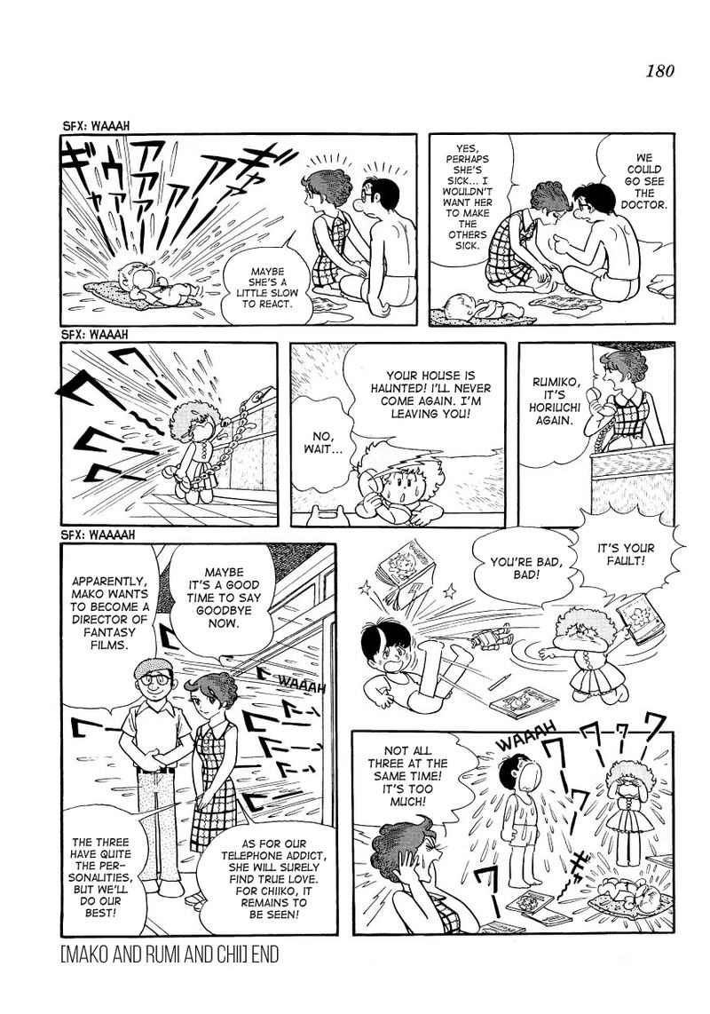 Mako To Rumi To ChII 17 8