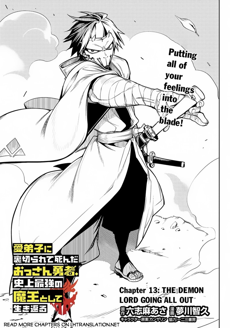 Manadeshi Ni Uragirarete Shinda Ossan Yuusha Shijou Saikyou No Maou Toshite Ikikaeru 13 1