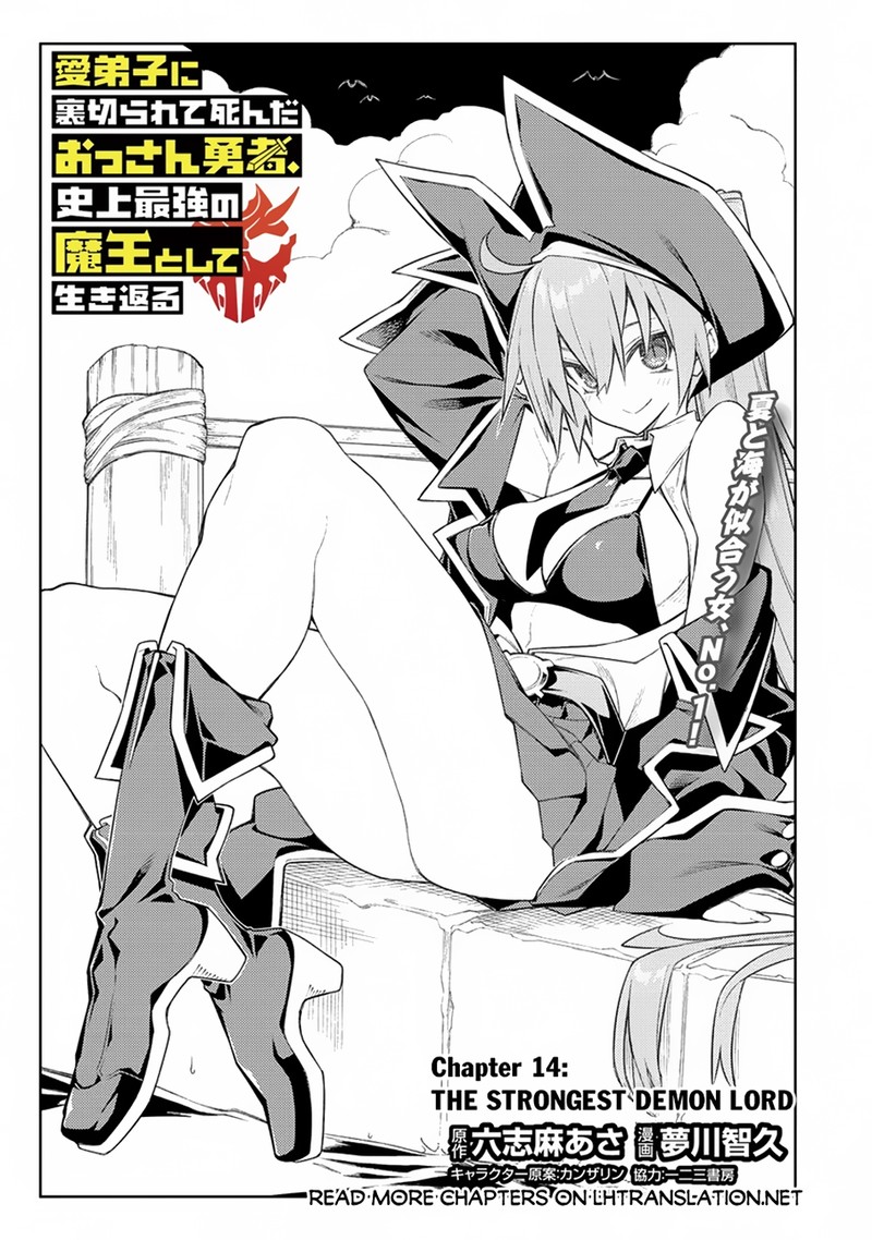Manadeshi Ni Uragirarete Shinda Ossan Yuusha Shijou Saikyou No Maou Toshite Ikikaeru 14 1