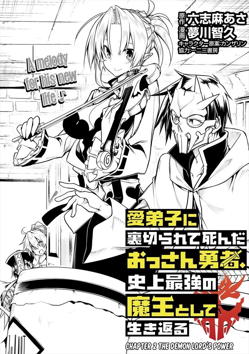 Manadeshi Ni Uragirarete Shinda Ossan Yuusha Shijou Saikyou No Maou Toshite Ikikaeru 2 1