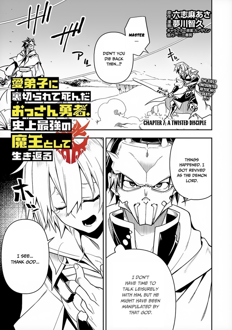 Manadeshi Ni Uragirarete Shinda Ossan Yuusha Shijou Saikyou No Maou Toshite Ikikaeru 7 1