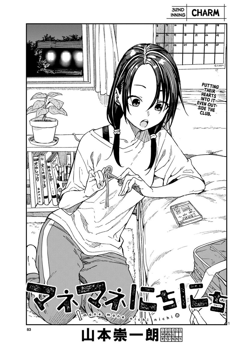 Manemane Nichinichi 32 1