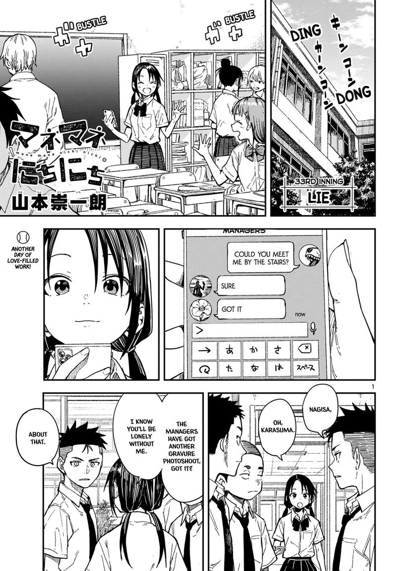 Manemane Nichinichi 33 1