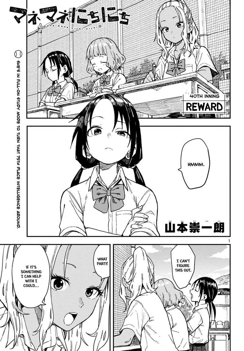 Manemane Nichinichi 40 1