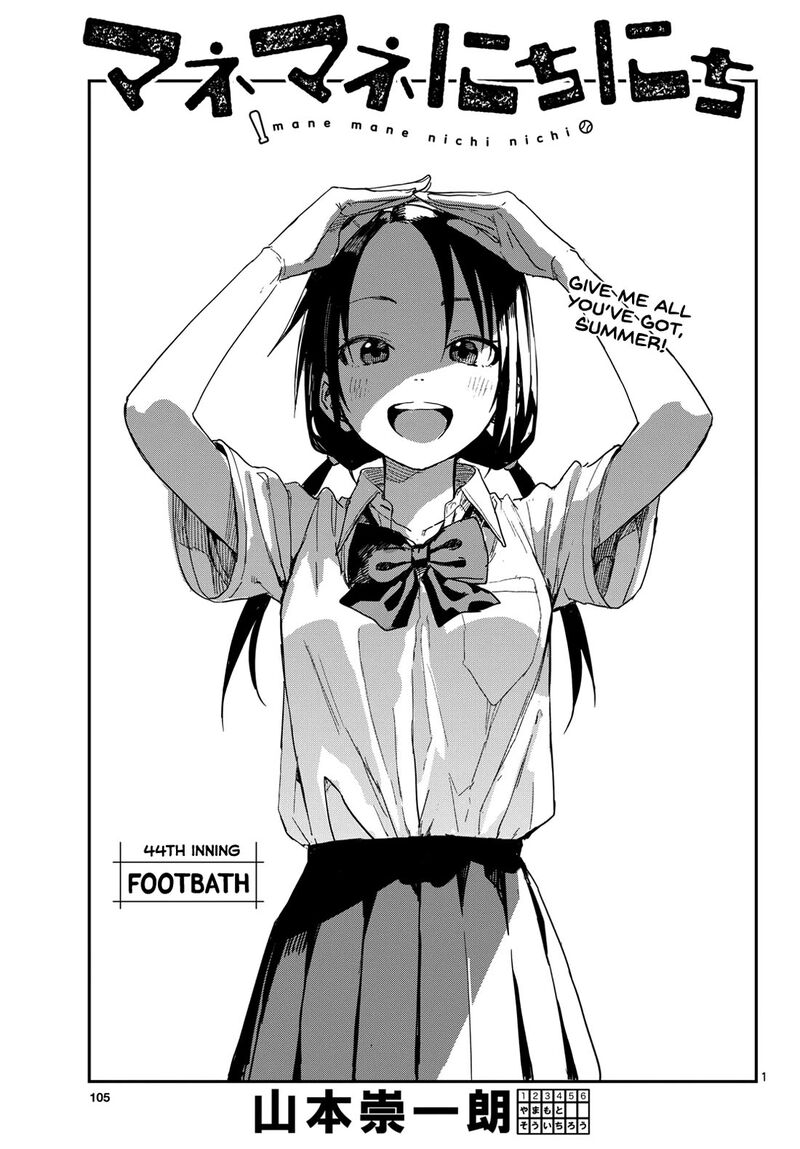 Manemane Nichinichi 44 1