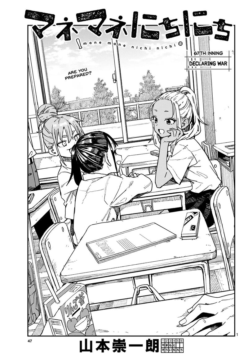 Manemane Nichinichi 67 1