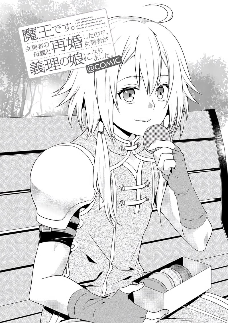 Maou Desu Onna Yuusha No Hahaoya To Saikon Shita No De Onna Yuusha Ga Giri No Musume Ni Narimashita 10 2