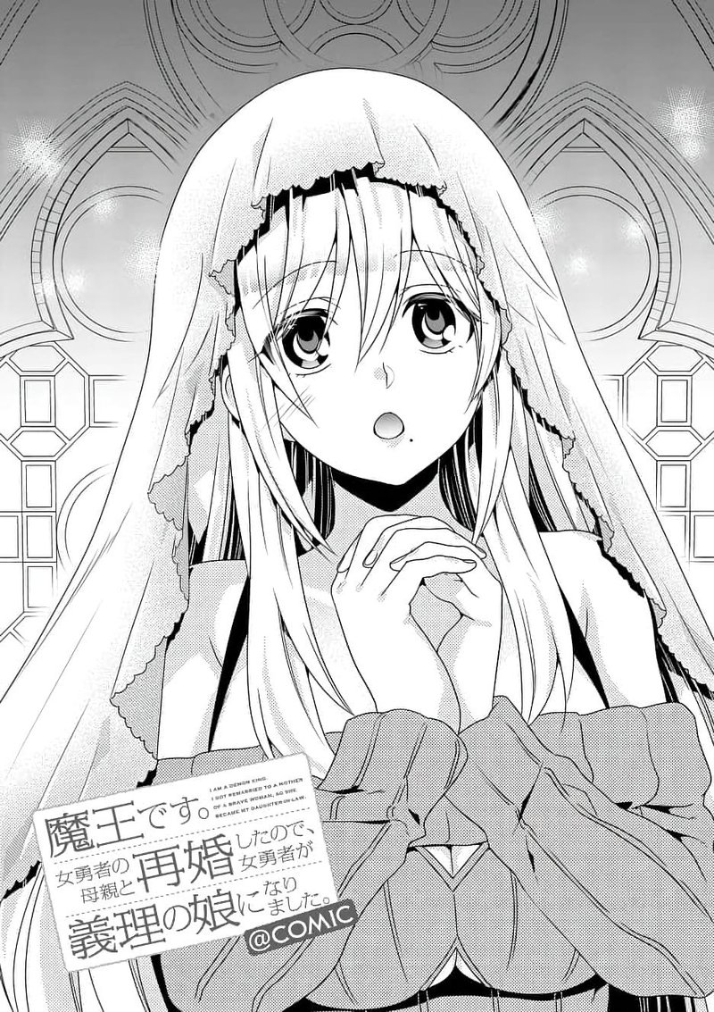 Maou Desu Onna Yuusha No Hahaoya To Saikon Shita No De Onna Yuusha Ga Giri No Musume Ni Narimashita 13 1