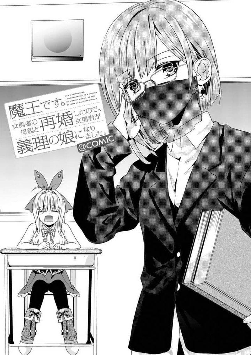Maou Desu Onna Yuusha No Hahaoya To Saikon Shita No De Onna Yuusha Ga Giri No Musume Ni Narimashita 14 1