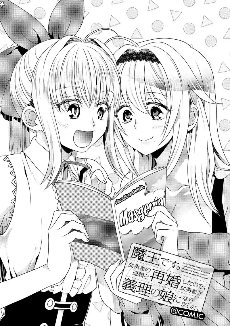 Maou Desu Onna Yuusha No Hahaoya To Saikon Shita No De Onna Yuusha Ga Giri No Musume Ni Narimashita 22 1