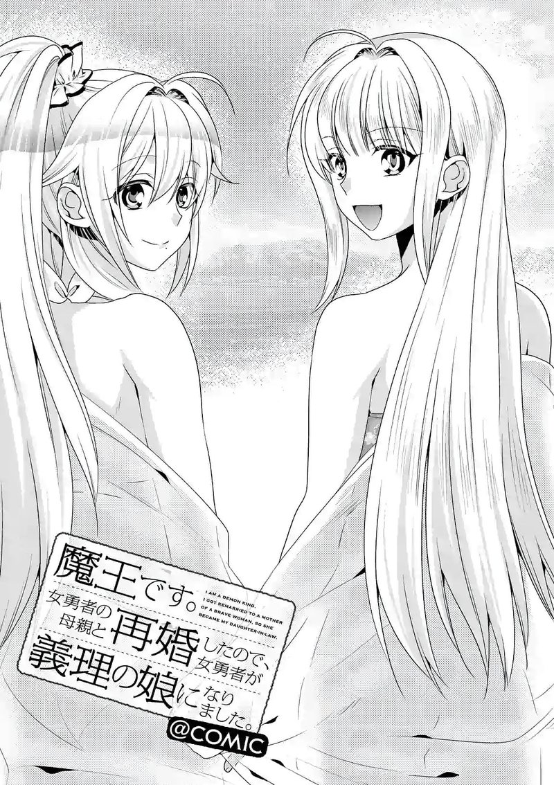 Maou Desu Onna Yuusha No Hahaoya To Saikon Shita No De Onna Yuusha Ga Giri No Musume Ni Narimashita 23 1