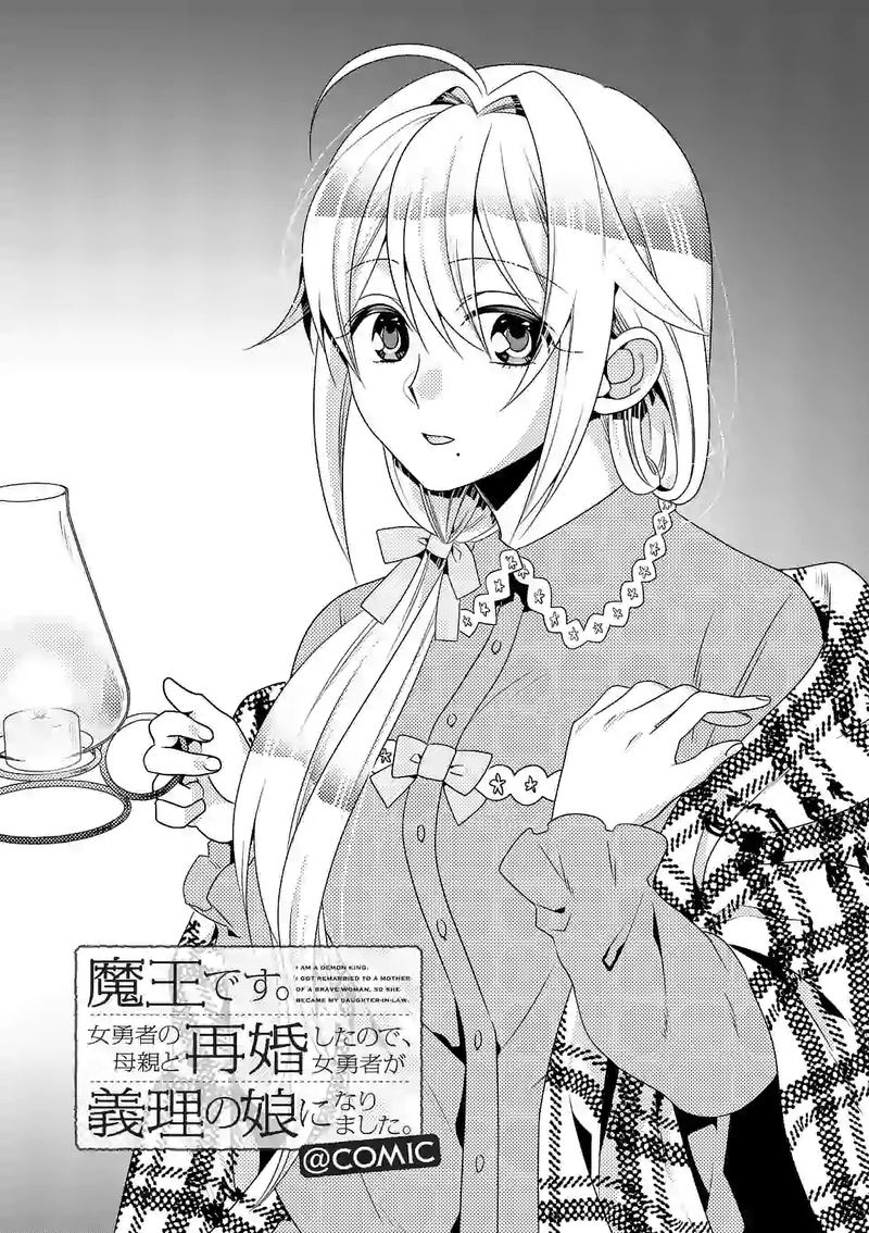 Maou Desu Onna Yuusha No Hahaoya To Saikon Shita No De Onna Yuusha Ga Giri No Musume Ni Narimashita 30 1