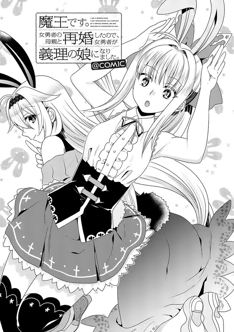 Maou Desu Onna Yuusha No Hahaoya To Saikon Shita No De Onna Yuusha Ga Giri No Musume Ni Narimashita 34 1