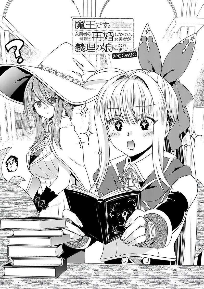 Maou Desu Onna Yuusha No Hahaoya To Saikon Shita No De Onna Yuusha Ga Giri No Musume Ni Narimashita 36 1