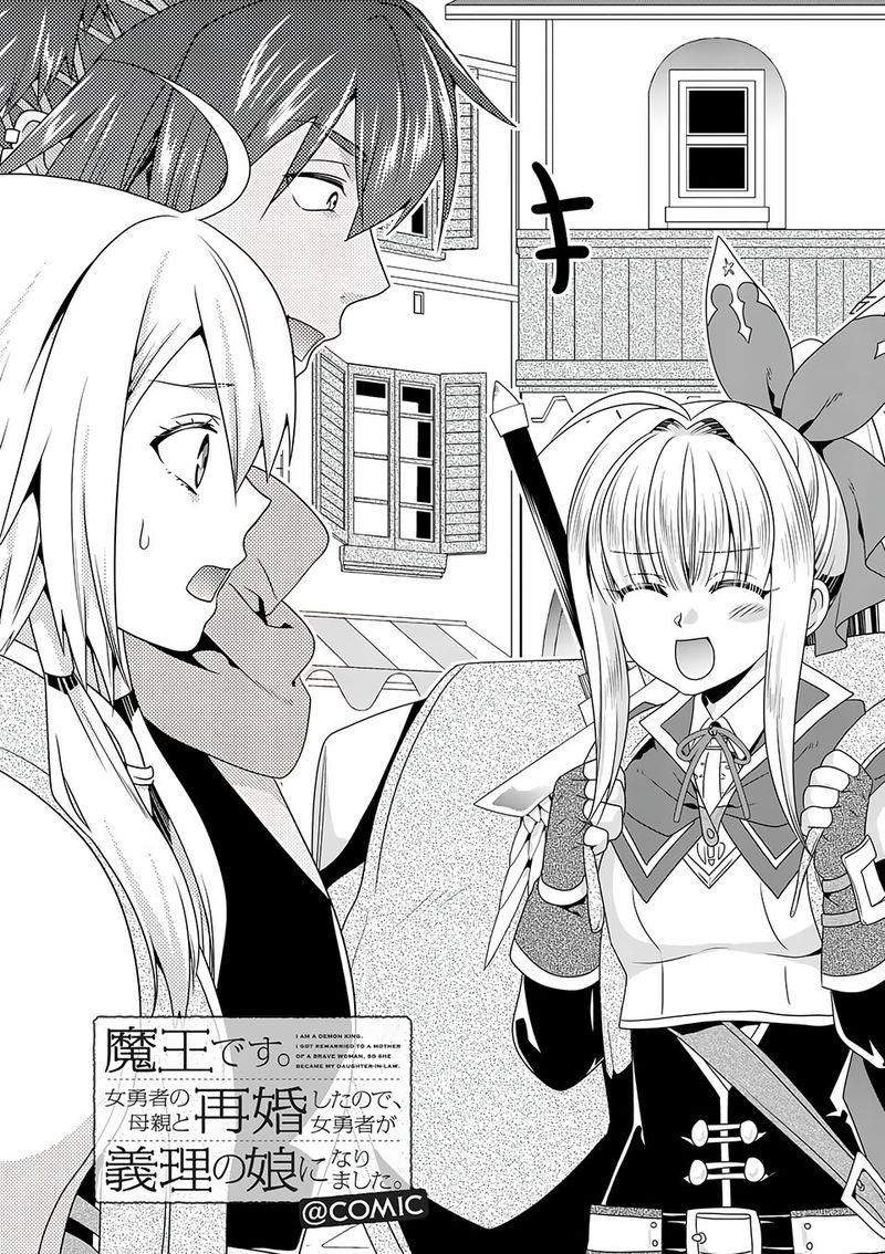 Maou Desu Onna Yuusha No Hahaoya To Saikon Shita No De Onna Yuusha Ga Giri No Musume Ni Narimashita 37 1
