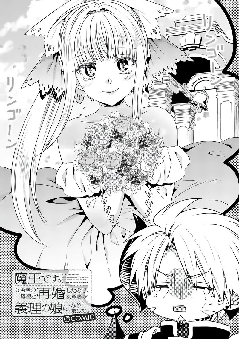 Maou Desu Onna Yuusha No Hahaoya To Saikon Shita No De Onna Yuusha Ga Giri No Musume Ni Narimashita 38 1