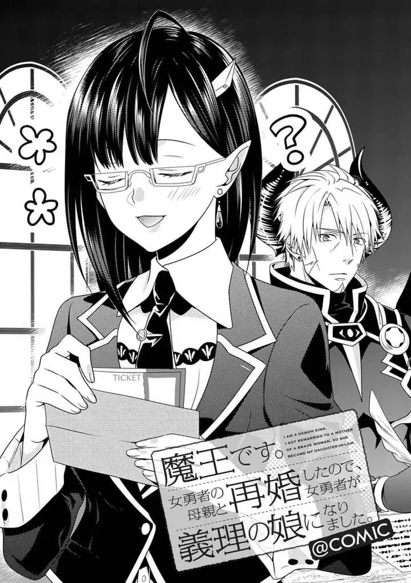 Maou Desu Onna Yuusha No Hahaoya To Saikon Shita No De Onna Yuusha Ga Giri No Musume Ni Narimashita 4 1
