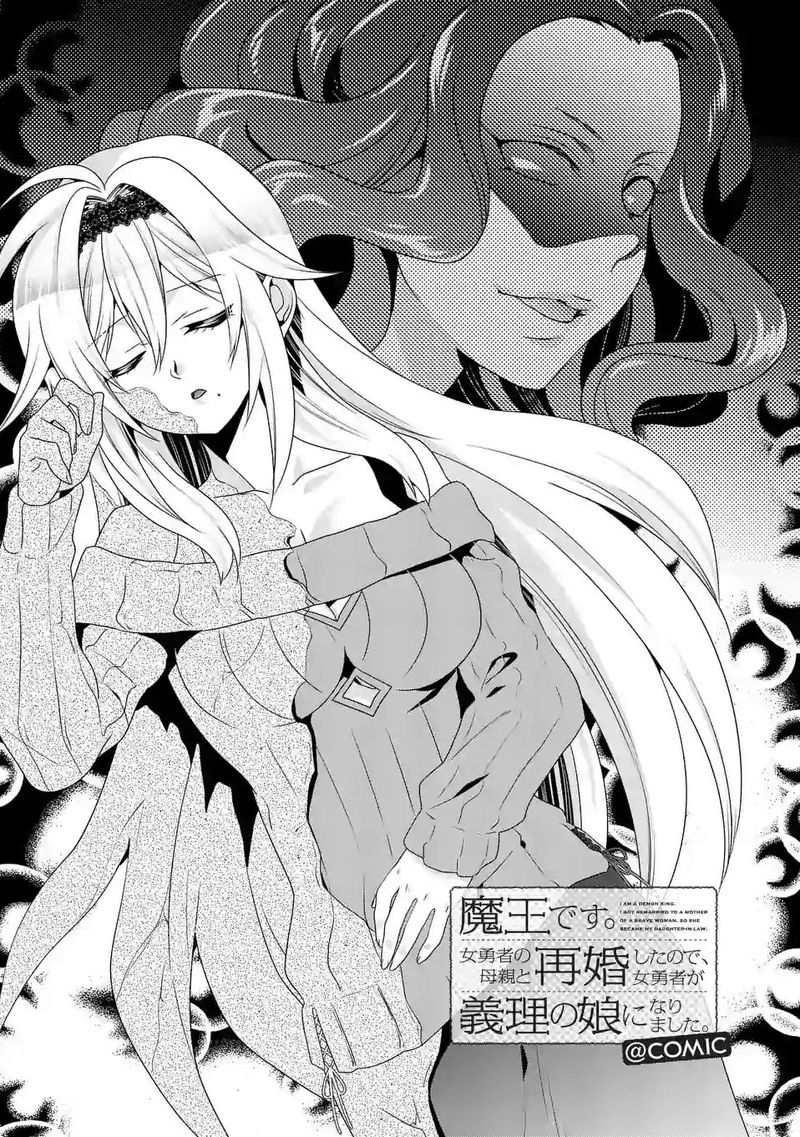 Maou Desu Onna Yuusha No Hahaoya To Saikon Shita No De Onna Yuusha Ga Giri No Musume Ni Narimashita 40 1