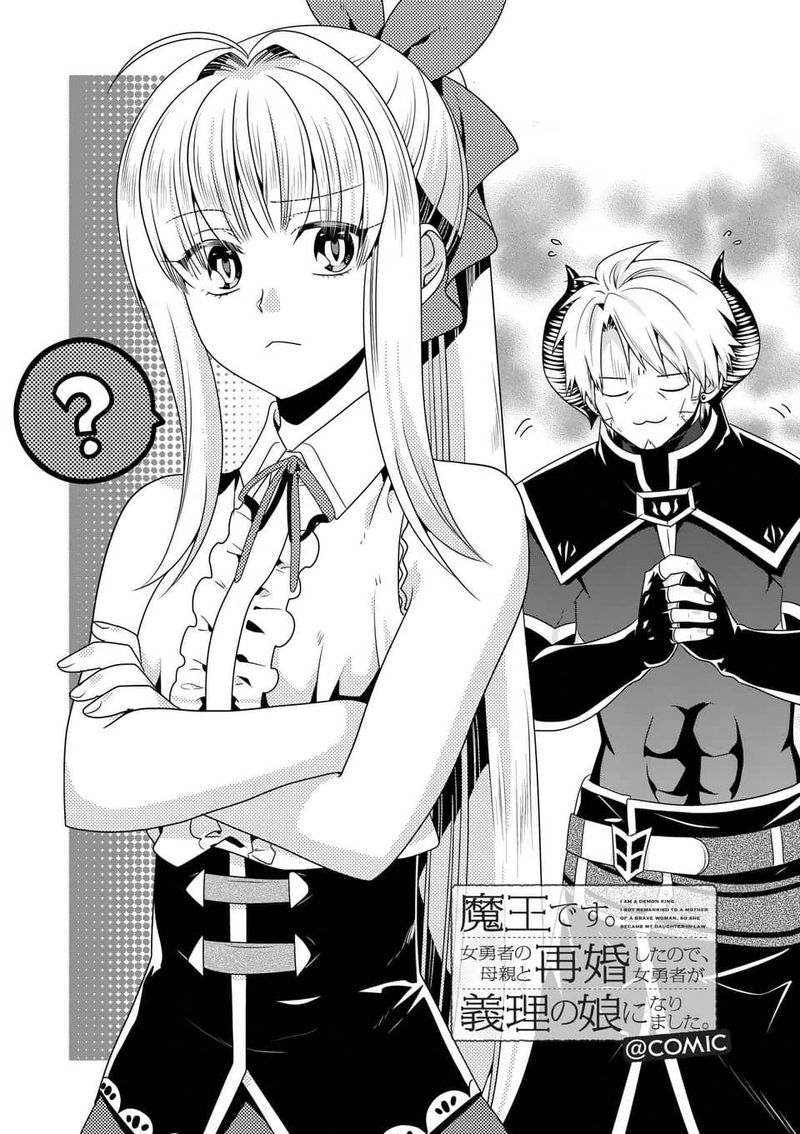 Maou Desu Onna Yuusha No Hahaoya To Saikon Shita No De Onna Yuusha Ga Giri No Musume Ni Narimashita 41 1