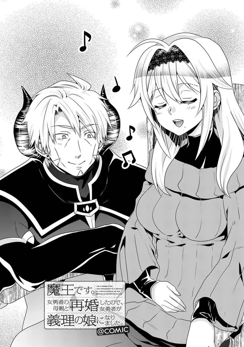 Maou Desu Onna Yuusha No Hahaoya To Saikon Shita No De Onna Yuusha Ga Giri No Musume Ni Narimashita 42 1