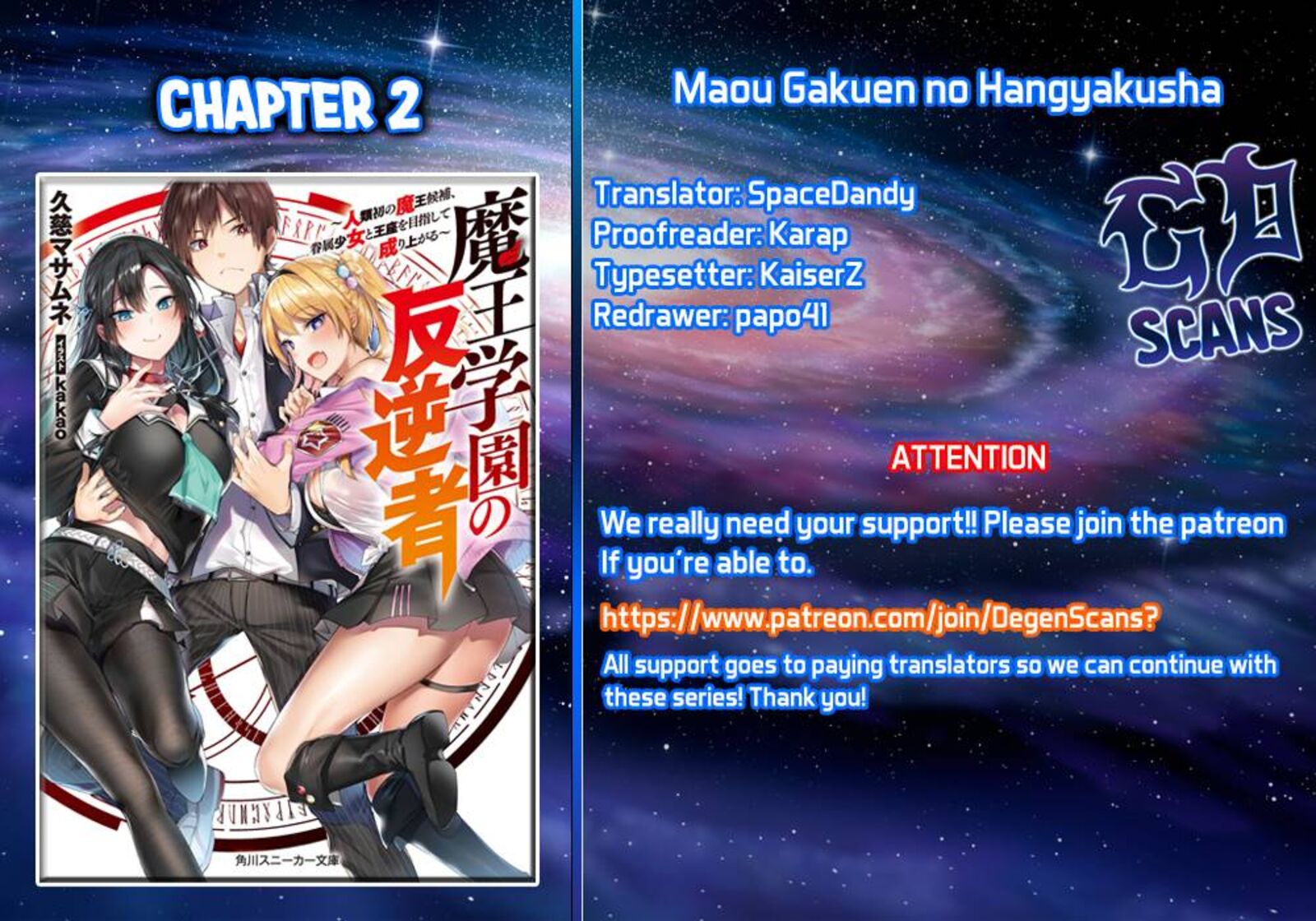 Maou Gakuen No Hangyakusha 2 1