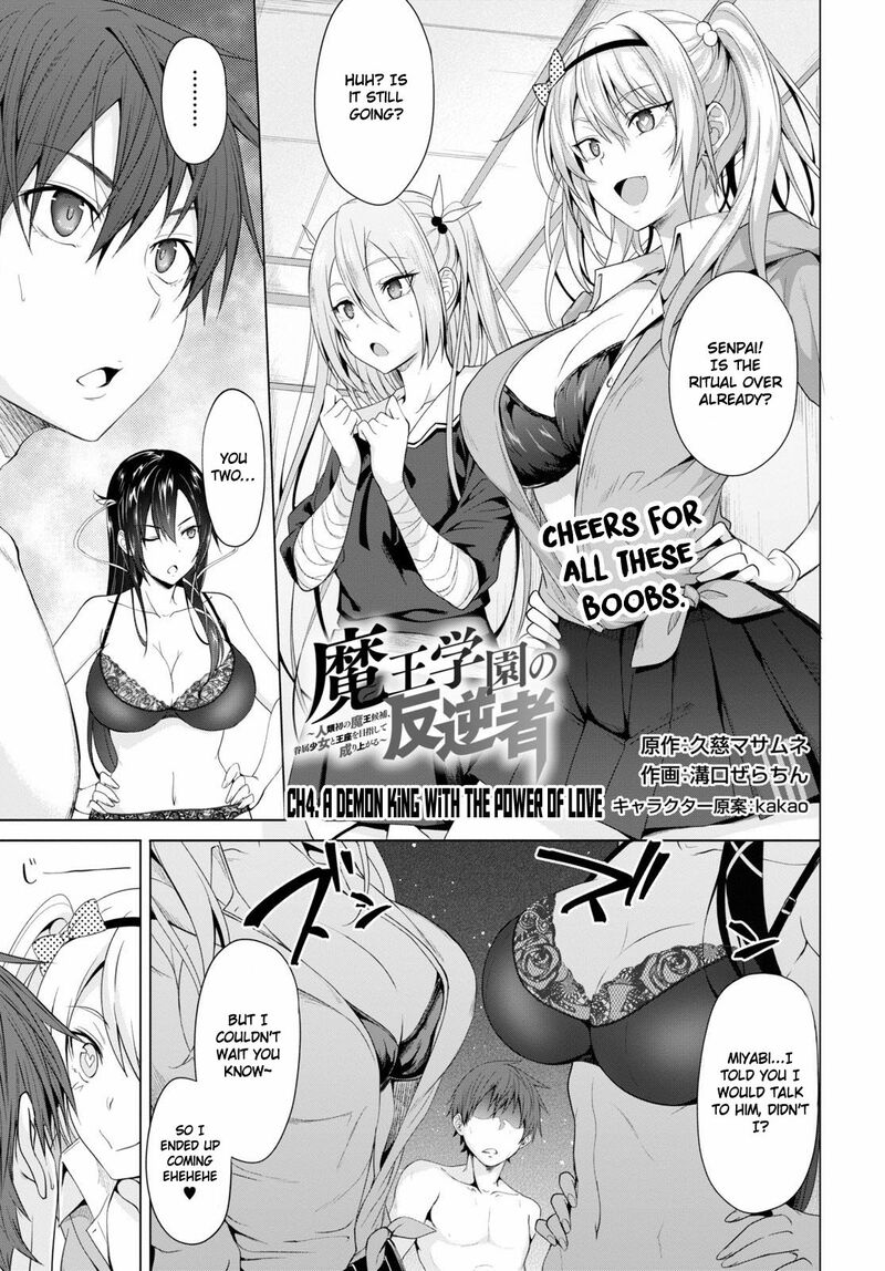 Maou Gakuen No Hangyakusha 3 2
