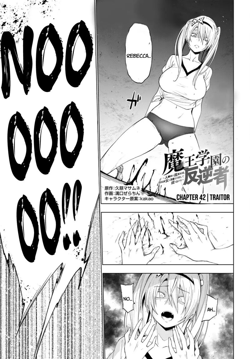 Maou Gakuen No Hangyakusha 42 2