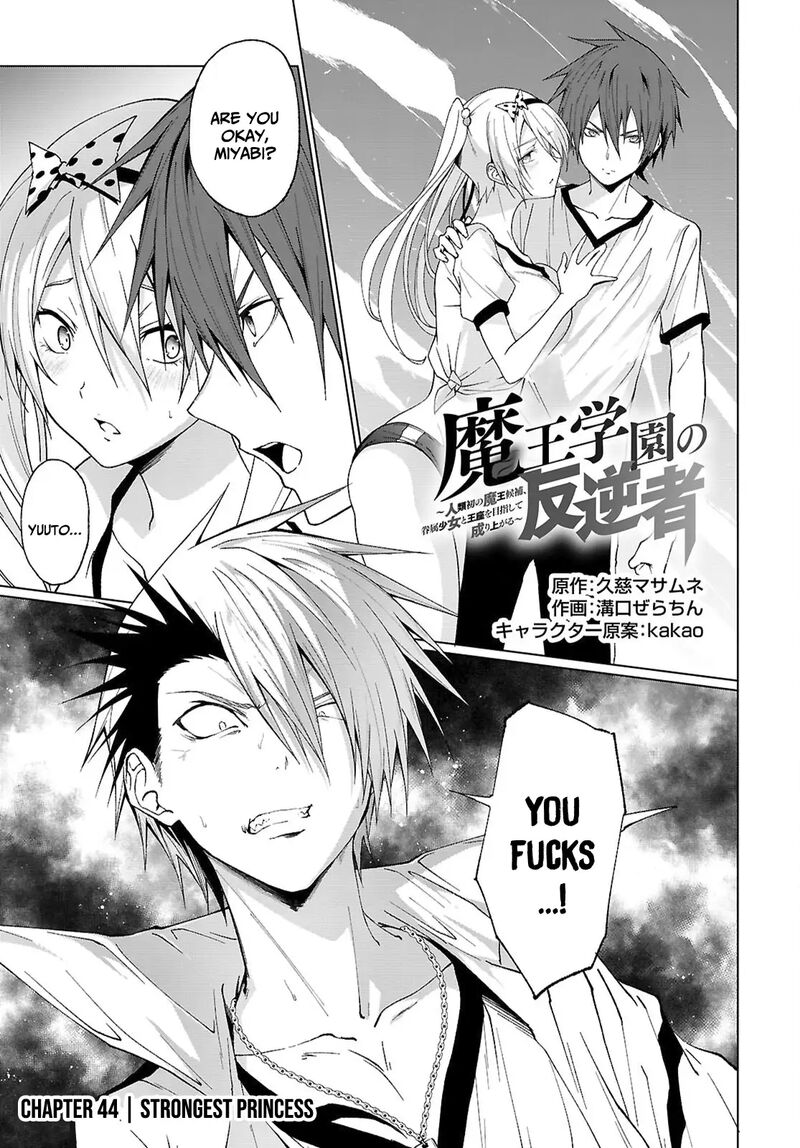 Maou Gakuen No Hangyakusha 44 2