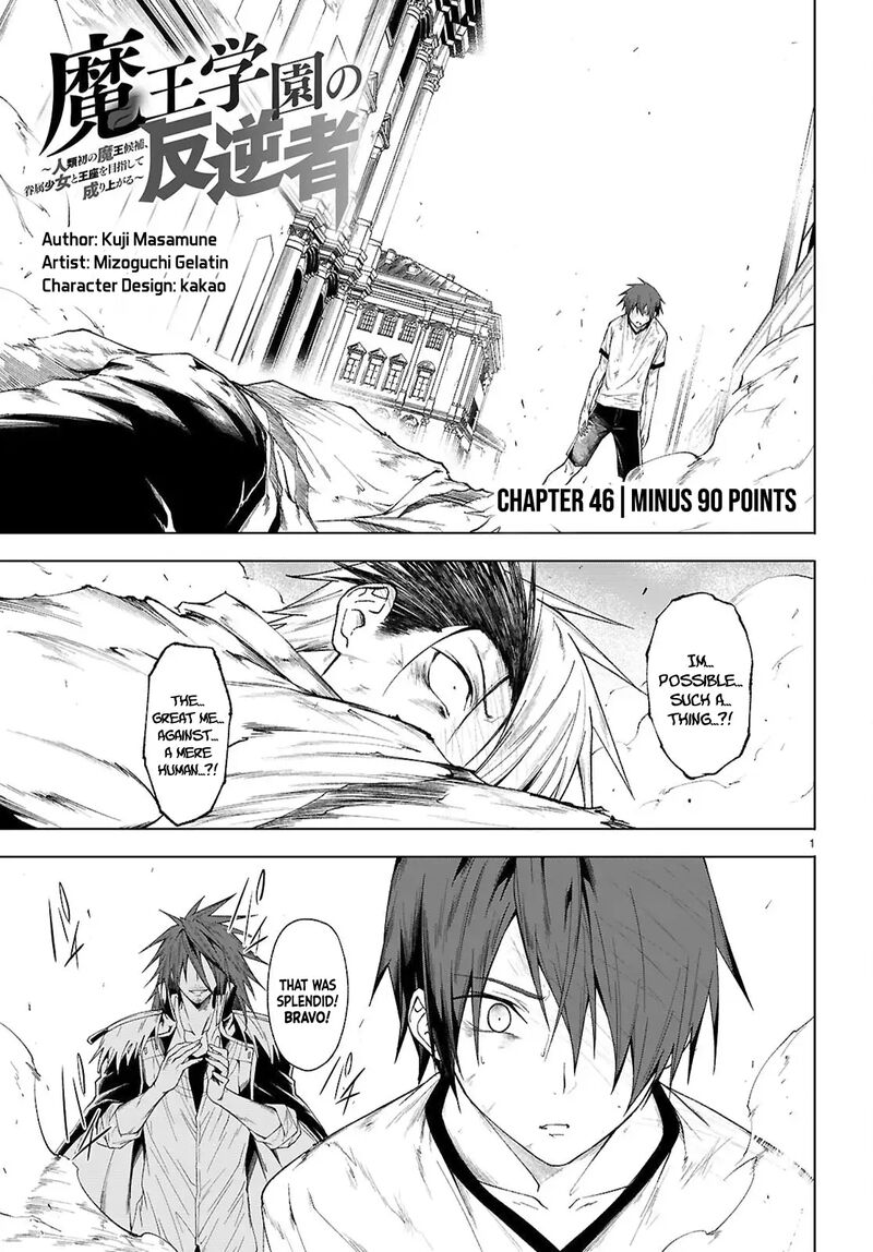 Maou Gakuen No Hangyakusha 46 2