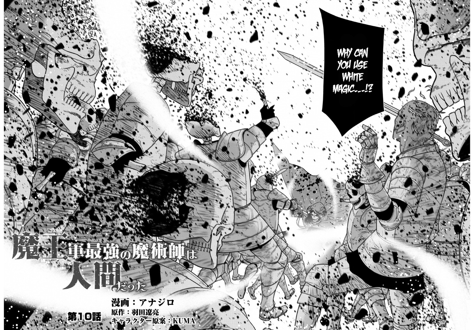 Maou Gun Saikyou No Majutsushi Wa Ningen Datta 10 2