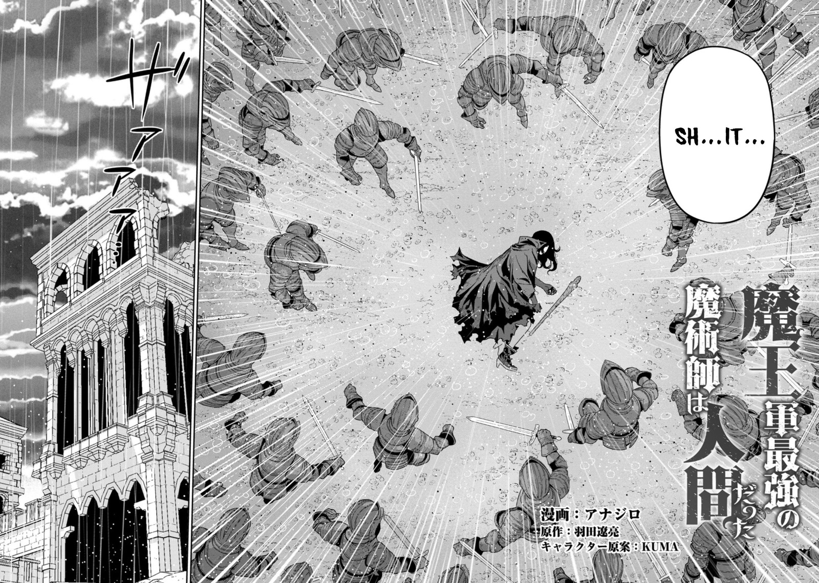 Maou Gun Saikyou No Majutsushi Wa Ningen Datta 18a 2