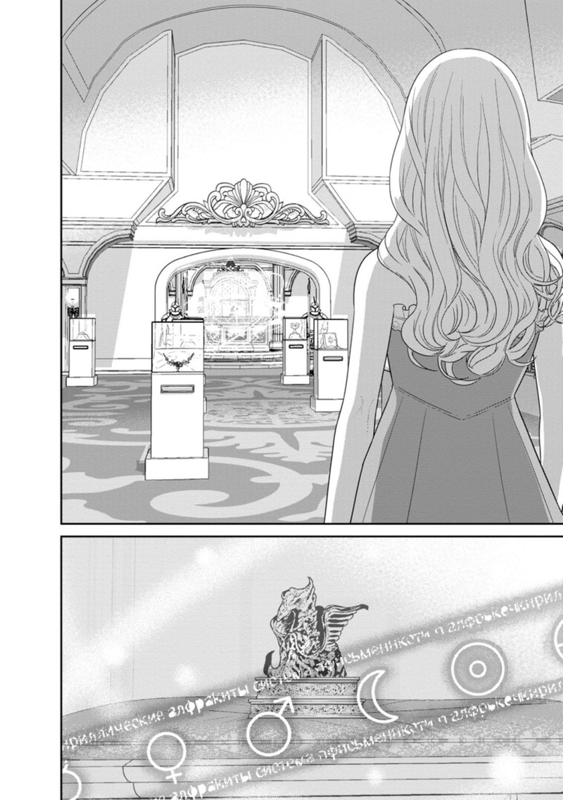 Maou Gun Saikyou No Majutsushi Wa Ningen Datta 29c 2