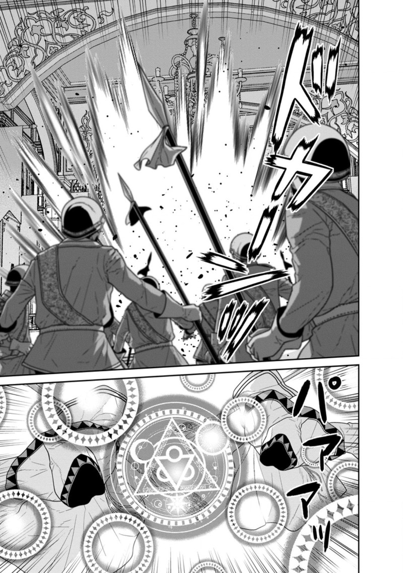 Maou Gun Saikyou No Majutsushi Wa Ningen Datta 29c 7