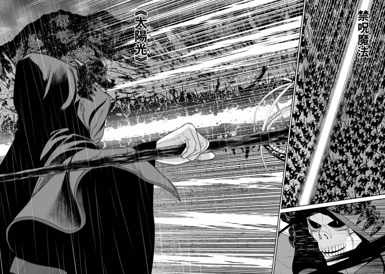 Maou Gun Saikyou No Majutsushi Wa Ningen Datta 34a 5