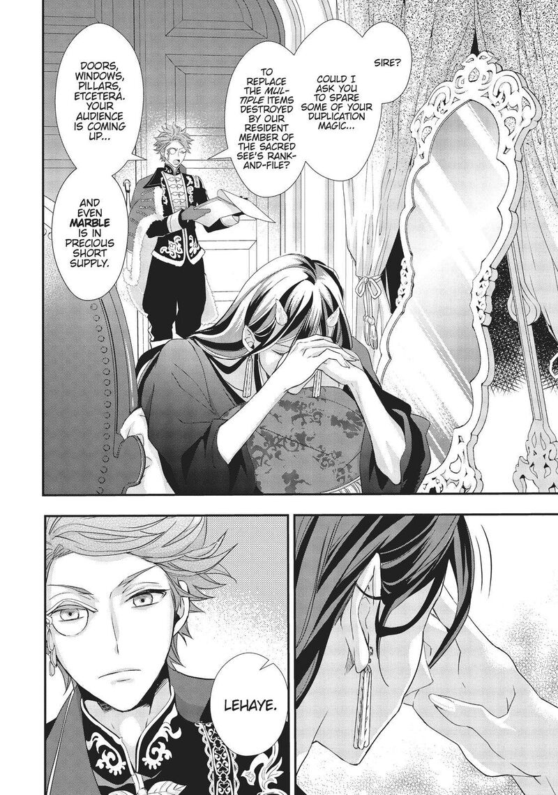 Maou Heika No Osoji Gakari 10 6