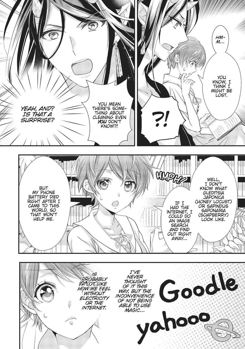 Maou Heika No Osoji Gakari 11 12