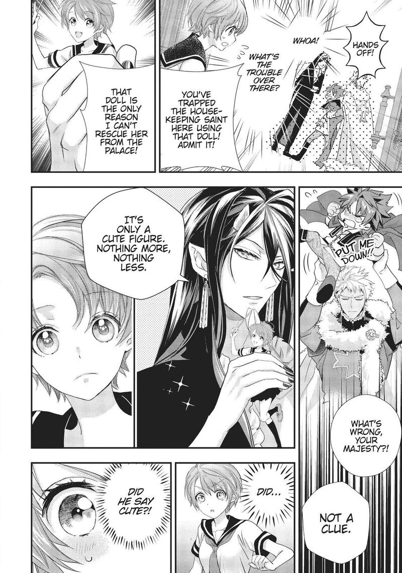 Maou Heika No Osoji Gakari 12 16