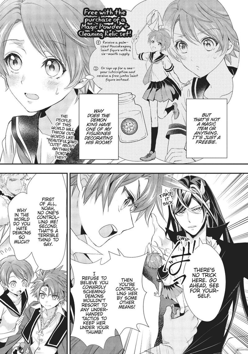 Maou Heika No Osoji Gakari 12 17
